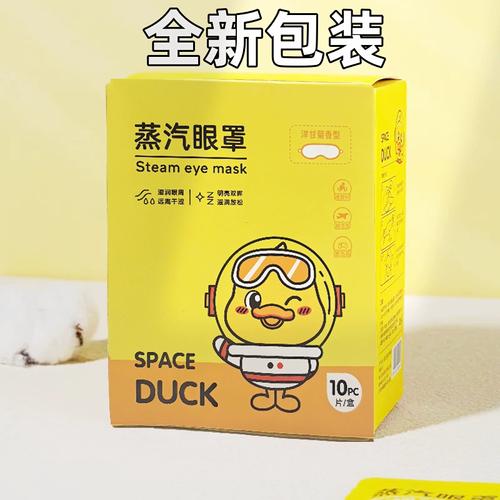馨宜優品眼周蒸汽眼罩 熱敷護眼，安享甜夢香眠